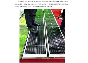 光伏U型kaiyuan开元官方在线入口幕墙 光伏U型kaiyuan开元官方在线入口幕墙